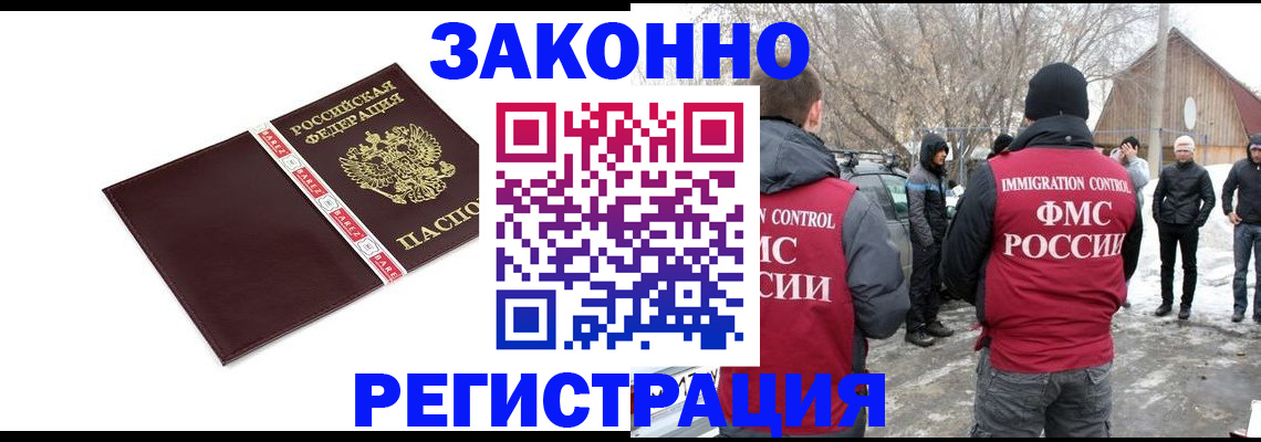 прописка для кредита в Ставрополе