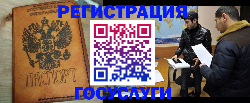 временная регистрация купить в Ставрополе