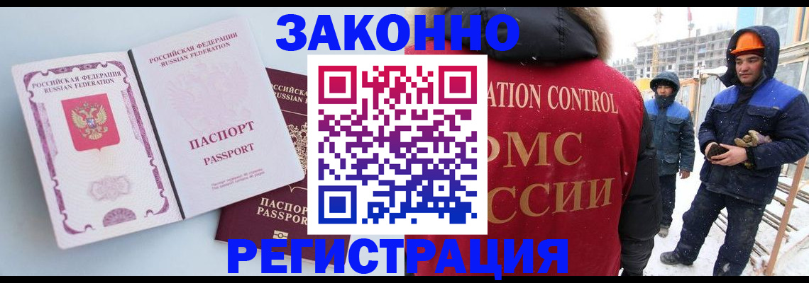 прописка для школы в Ставрополе